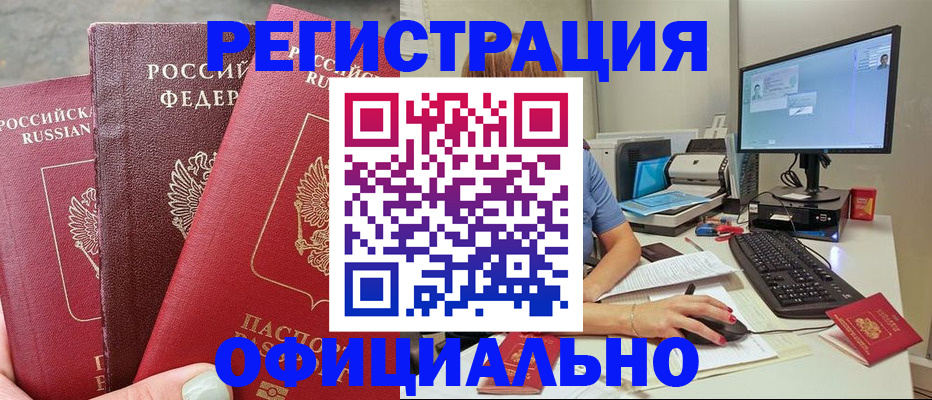 прописка иностранных граждан в Новоуральске